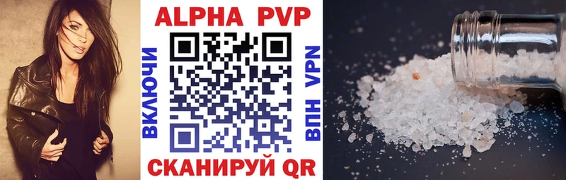 Alpha PVP VHQ  Уржум 