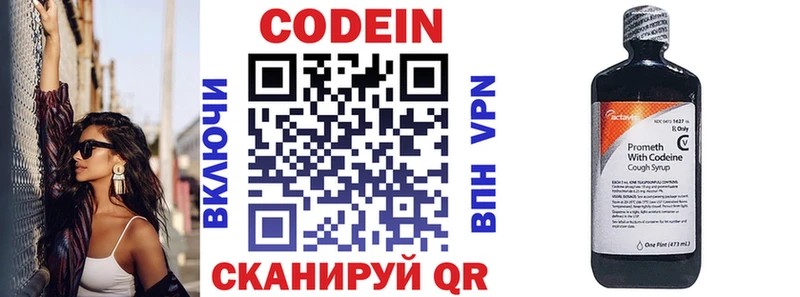 кракен маркетплейс  Уржум  darknet клад  Codein Purple Drank 