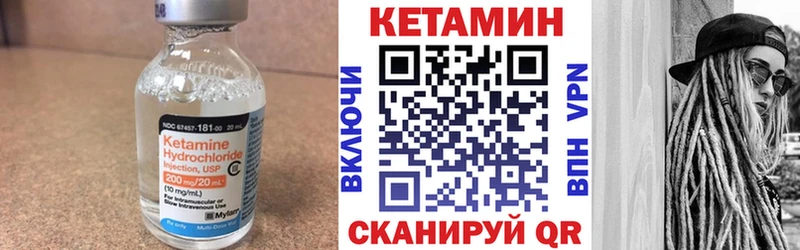 КЕТАМИН ketamine Уржум
