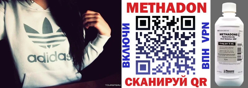 МЕТАДОН VHQ  Уржум 