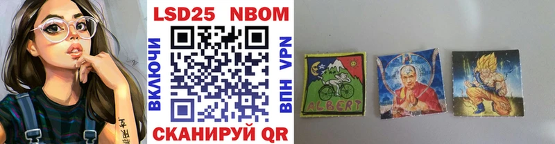 Марки NBOMe 1,8мг  Уржум 